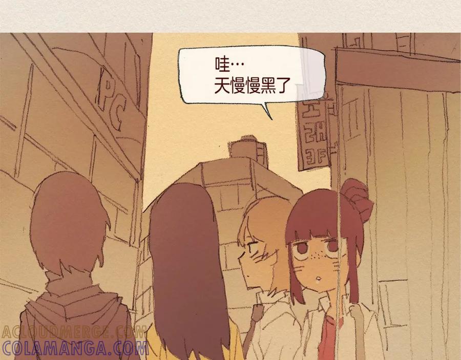 《爱憎》第31话 意外 第97页