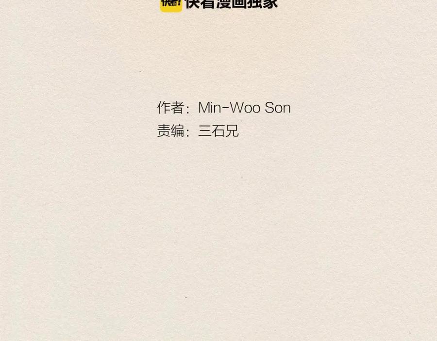 《爱憎》第31话 意外 第38页