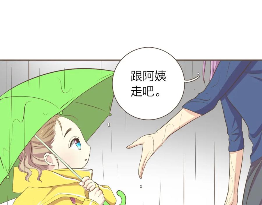 《臣服于我 1》第30话 为了破解诅咒在一起 第104页