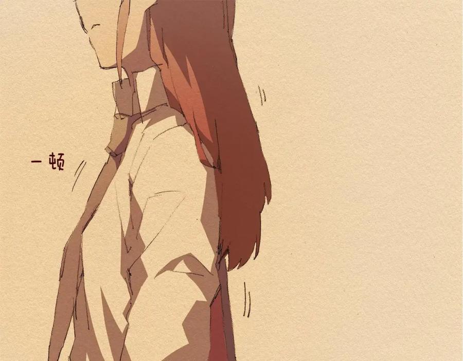 《爱憎》第31话 意外 第20页