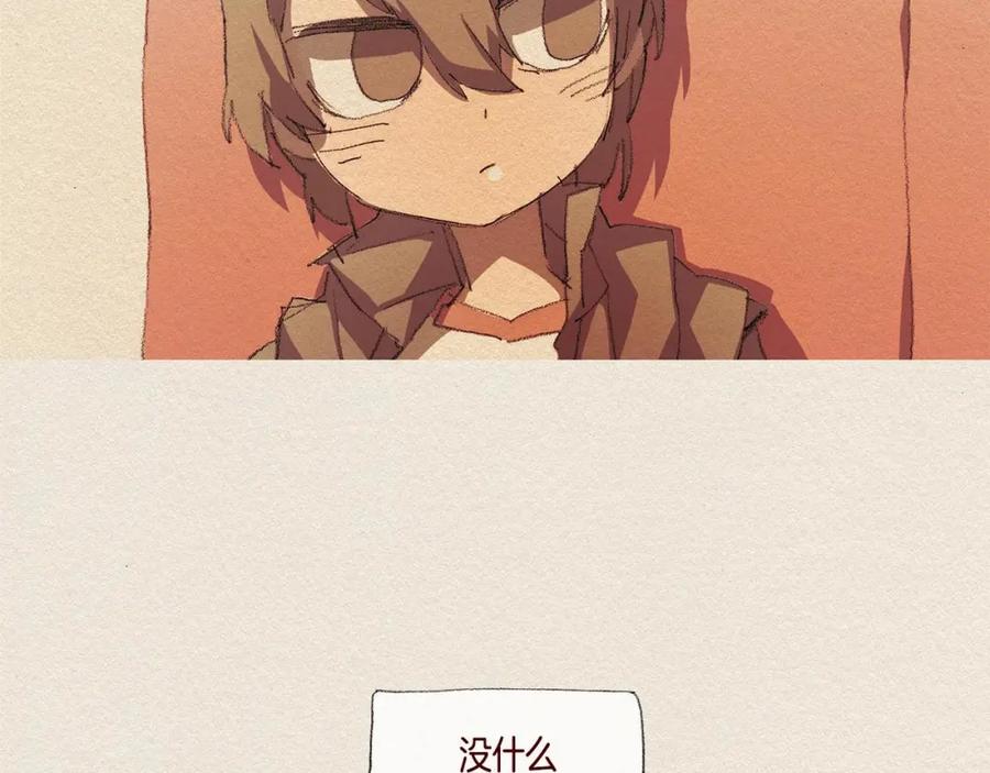 《爱憎》第31话 意外 第42页