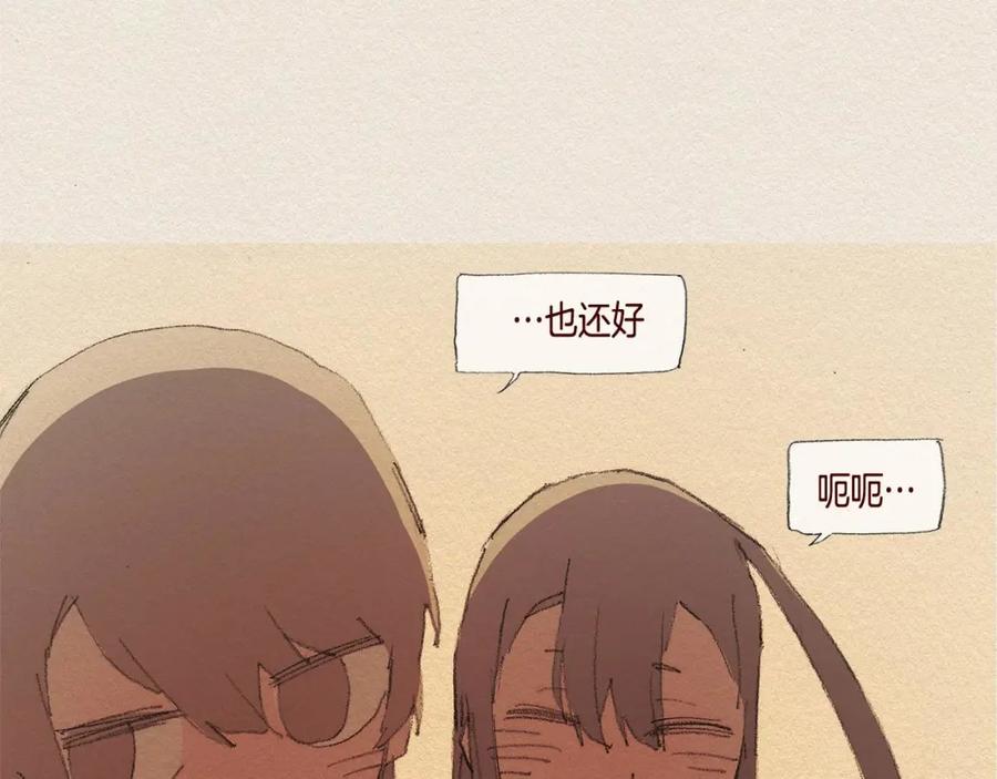《爱憎》第31话 意外 第102页