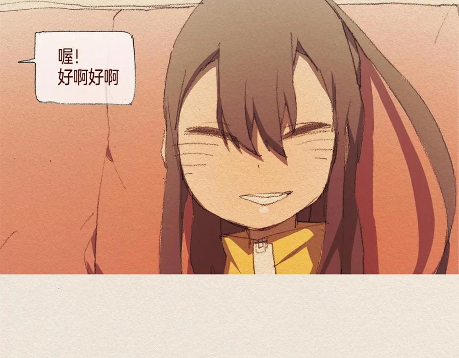 《爱憎》第31话 意外 第48页