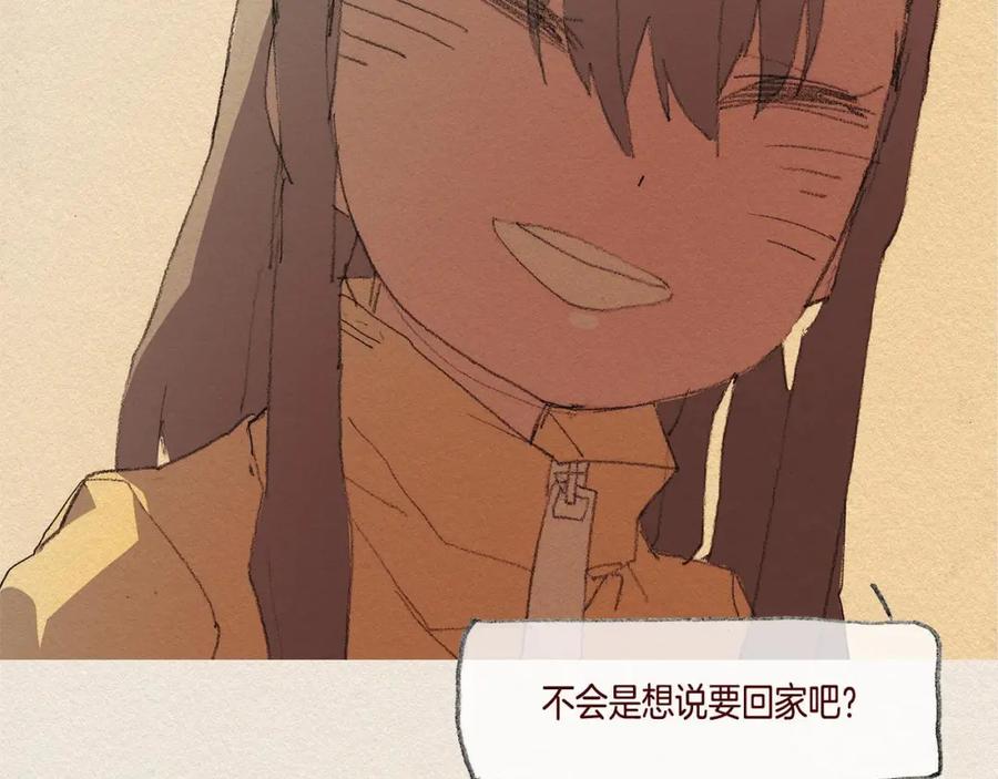 《爱憎》第31话 意外 第104页