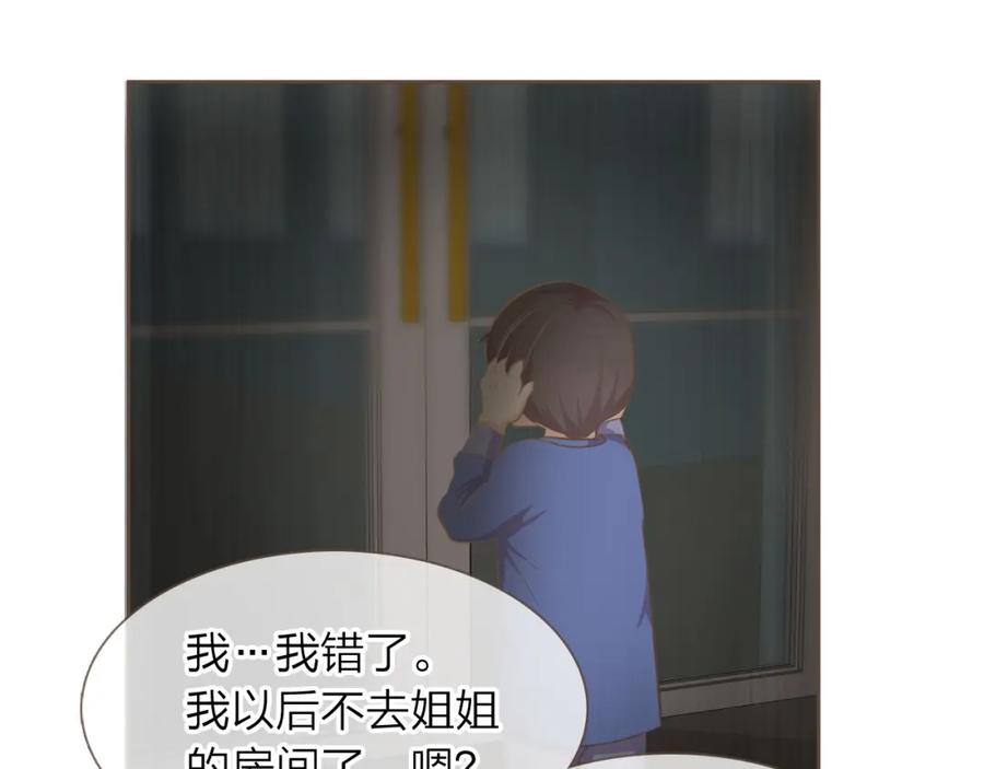 《臣服于我 1》第30话 为了破解诅咒在一起 第91页