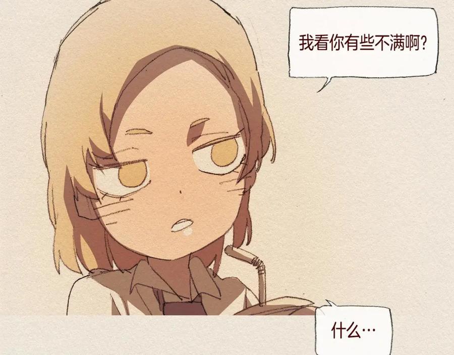 《爱憎》第31话 意外 第68页