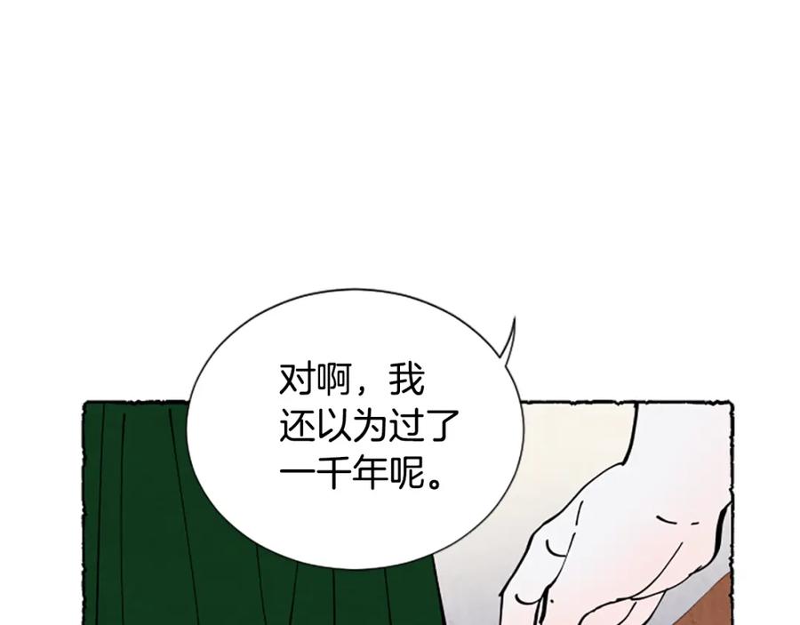 《米娅》第29话 少爷的学习 第104页