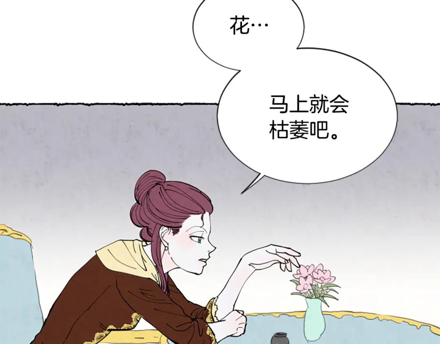 《米娅》第29话 少爷的学习 第131页