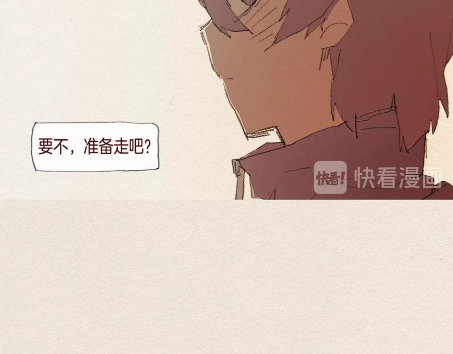 《爱憎》第31话 意外 第96页