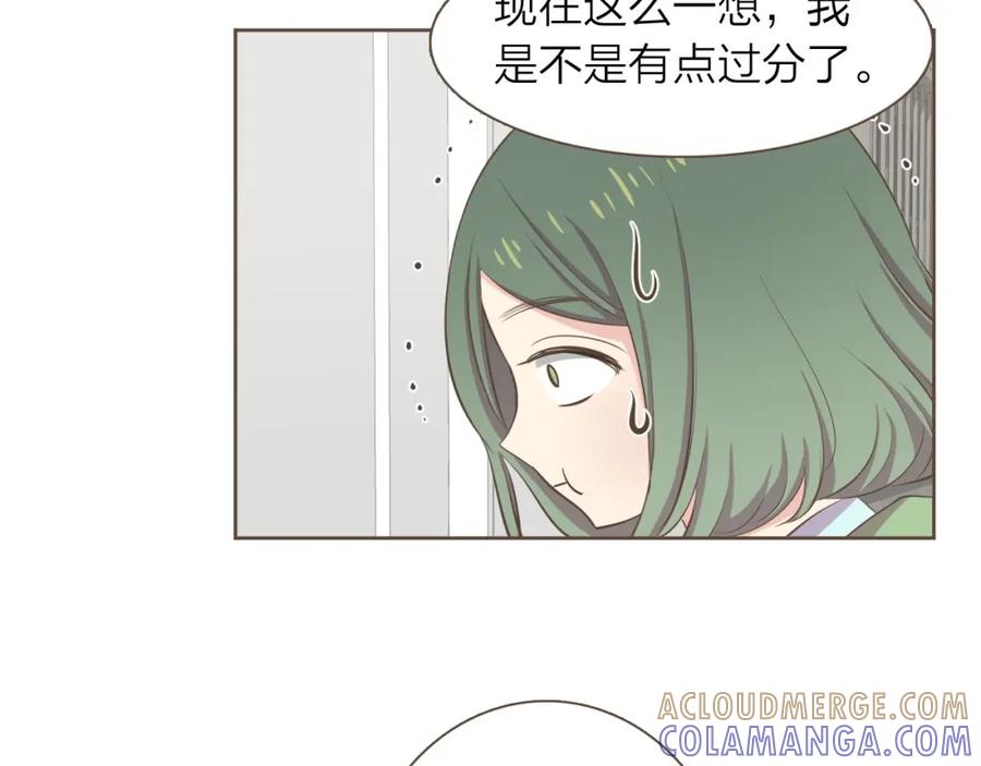 《臣服于我 1》第30话 为了破解诅咒在一起 第57页