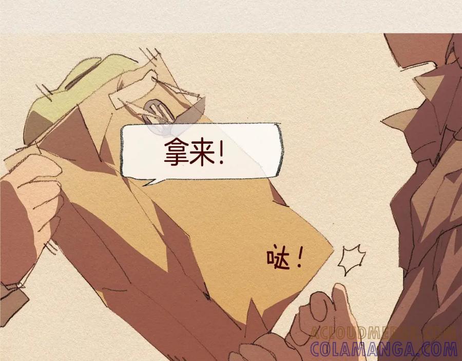《爱憎》第31话 意外 第57页