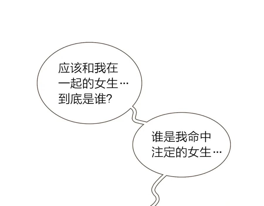 《臣服于我 1》第30话 为了破解诅咒在一起 第19页