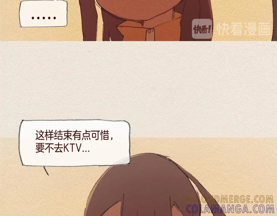 《爱憎》第31话 意外 第109页