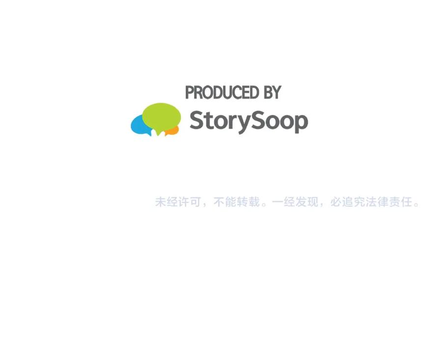 《臣服于我 1》第30话 为了破解诅咒在一起 第108页
