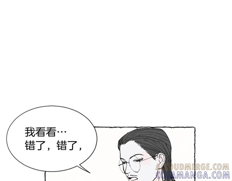 《米娅》第29话 少爷的学习 第5页