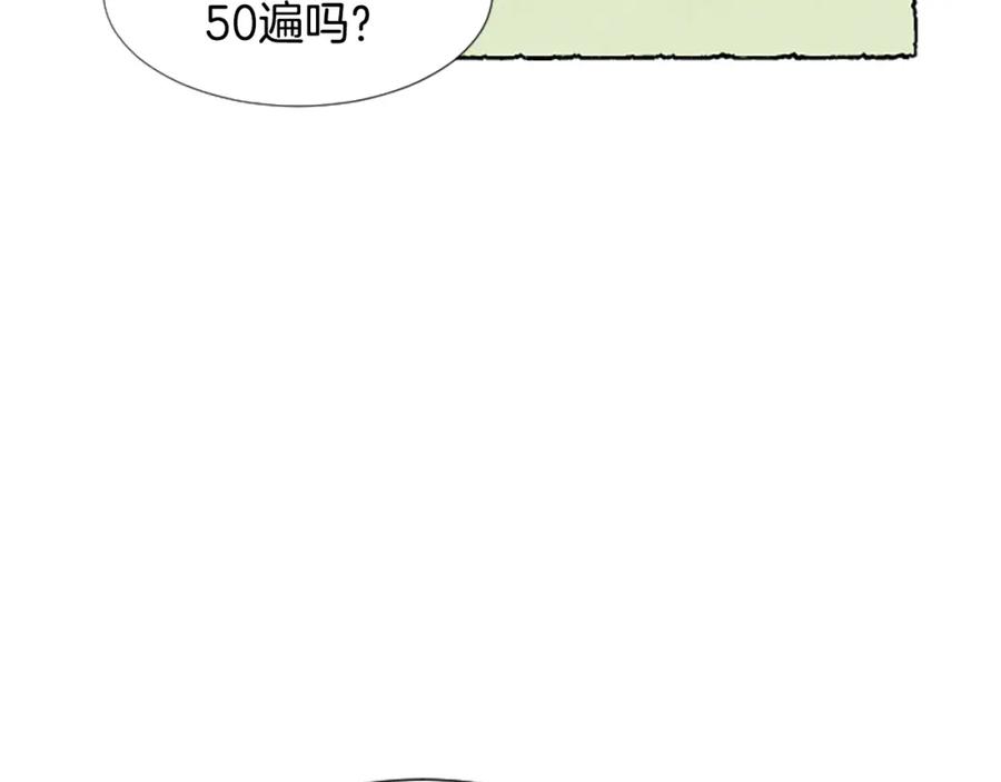 《米娅》第29话 少爷的学习 第10页