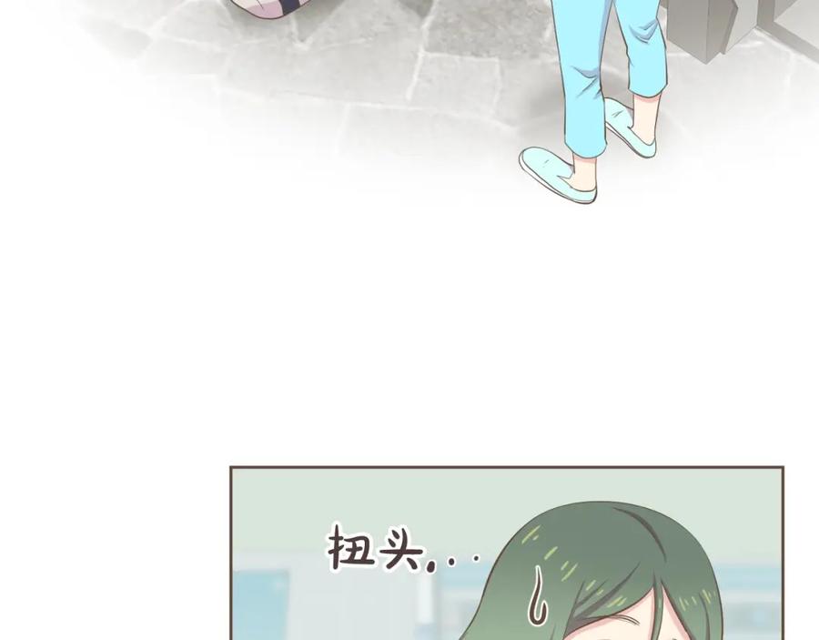 《臣服于我 1》第30话 为了破解诅咒在一起 第51页