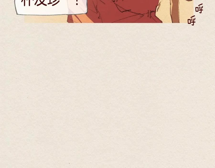 《爱憎》第31话 意外 第116页