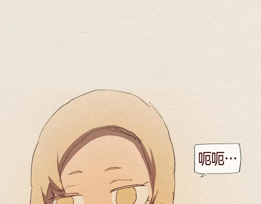 《爱憎》第31话 意外 第66页