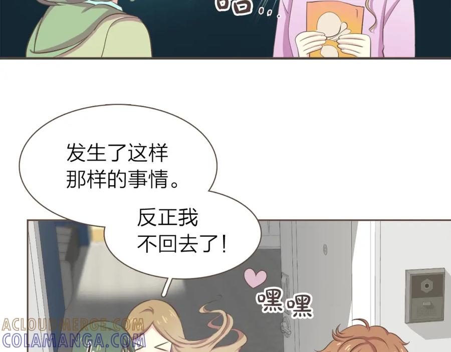 《臣服于我 1》第30话 为了破解诅咒在一起 第77页
