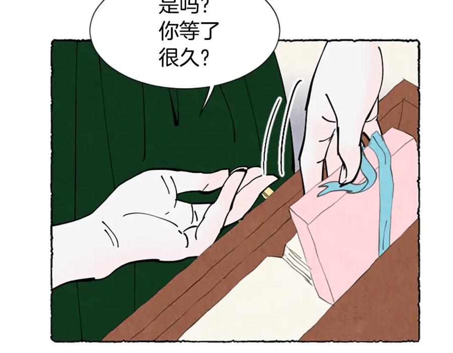 《米娅》第29话 少爷的学习 第103页