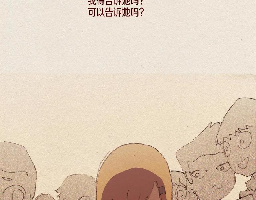 《爱憎》第31话 意外 第7页