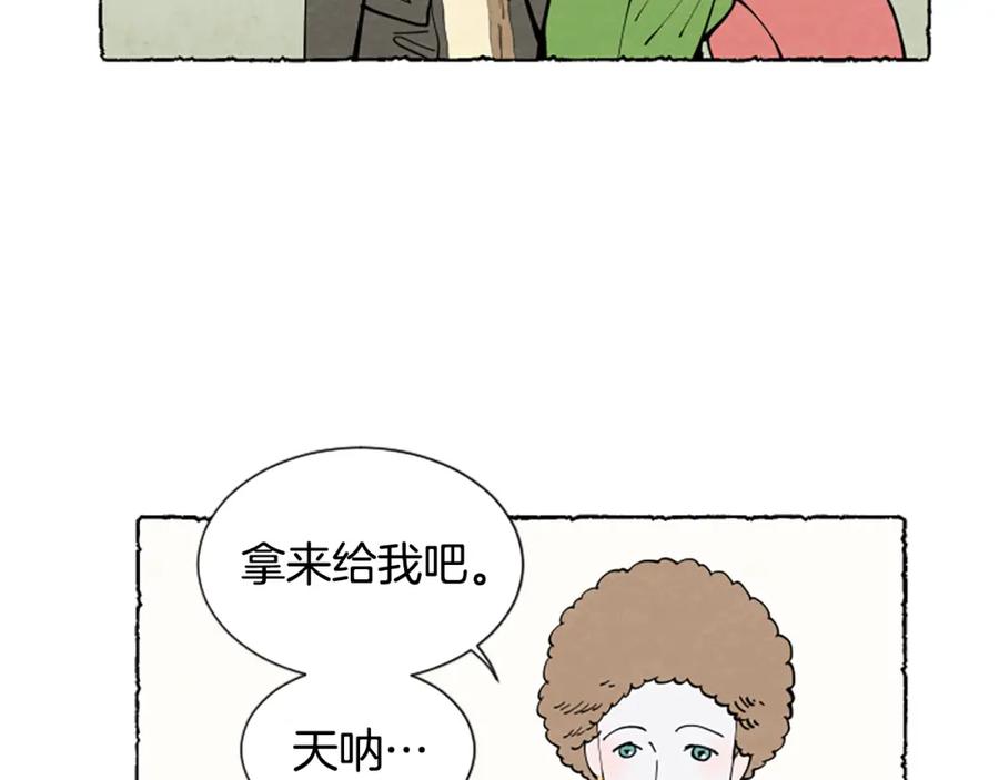 《米娅》第29话 少爷的学习 第60页