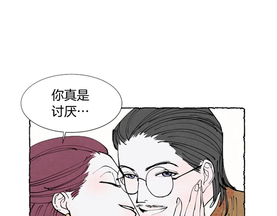 《米娅》第29话 少爷的学习 第107页
