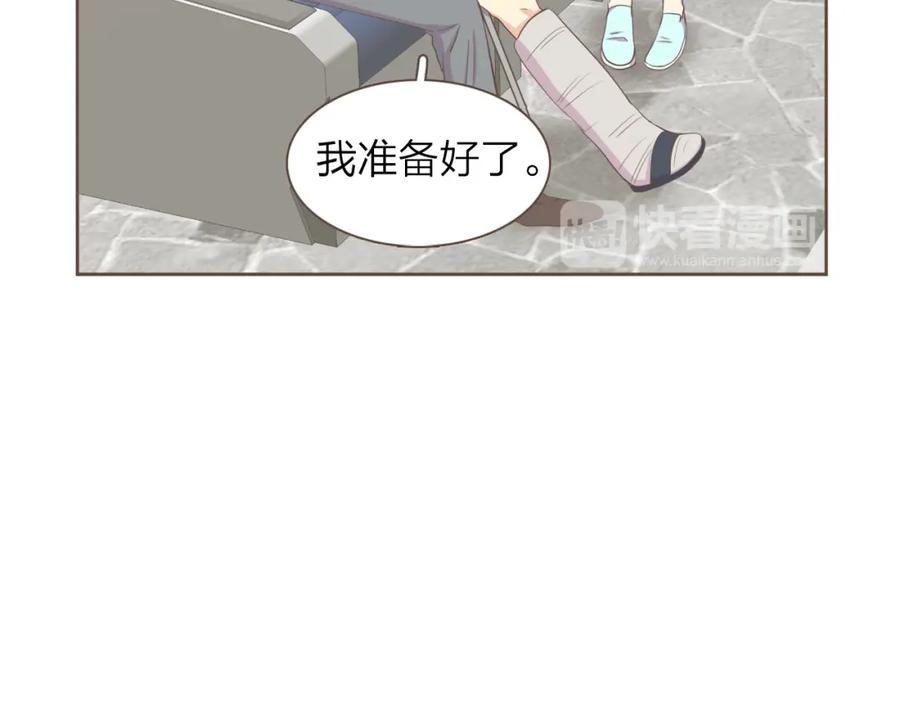 《臣服于我 1》第30话 为了破解诅咒在一起 第30页