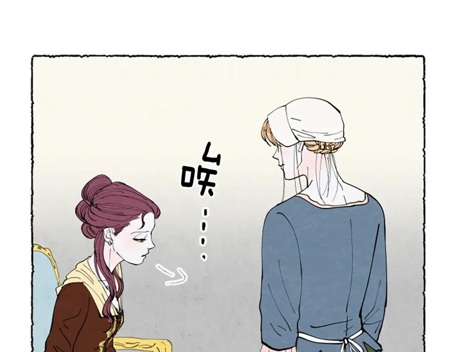 《米娅》第29话 少爷的学习 第124页