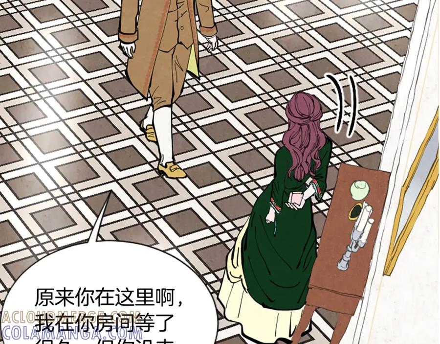 《米娅》第29话 少爷的学习 第101页