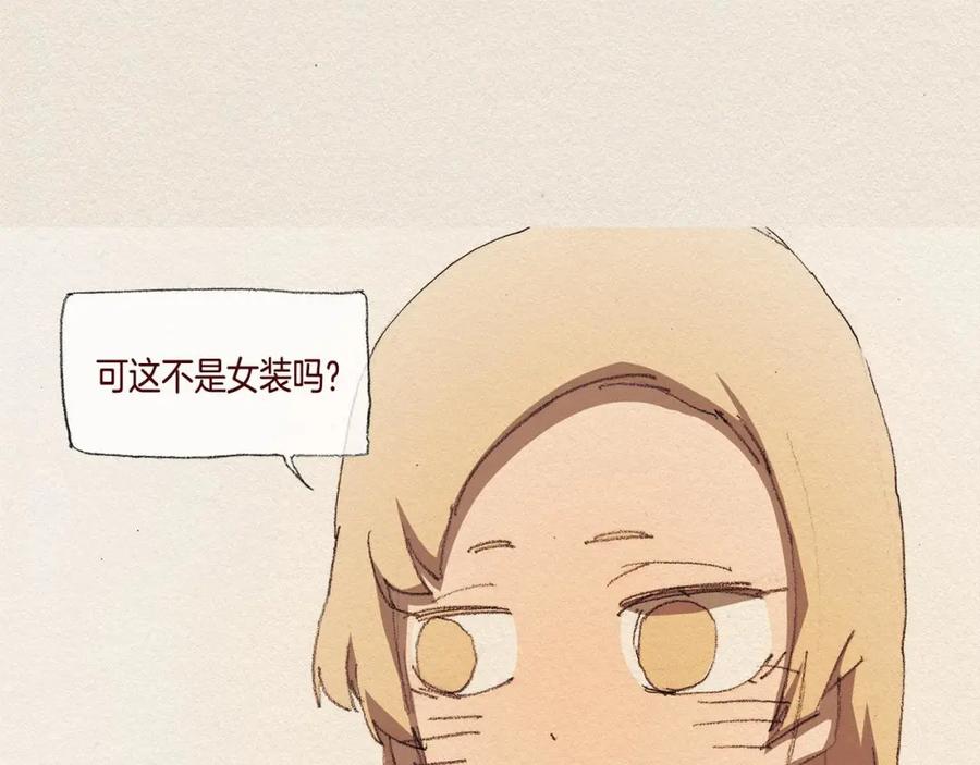 《爱憎》第31话 意外 第60页