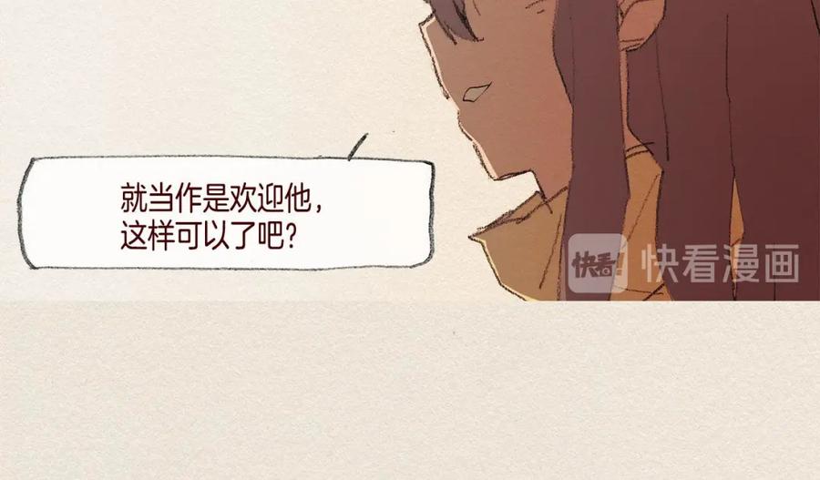 《爱憎》第31话 意外 第78页