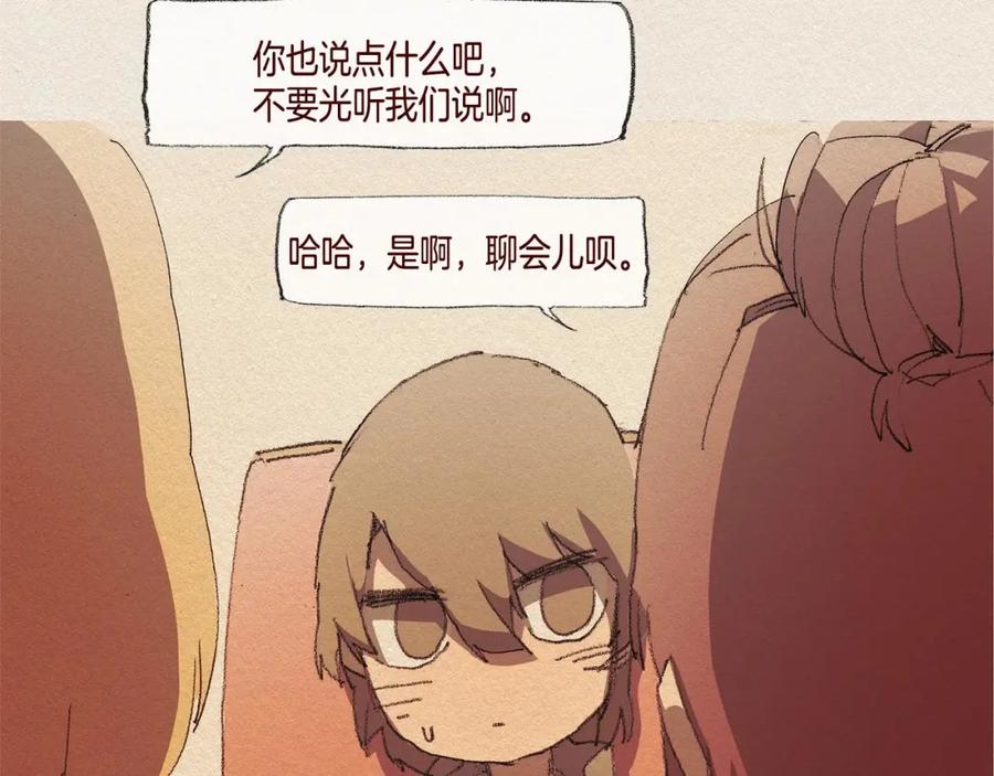 《爱憎》第31话 意外 第46页