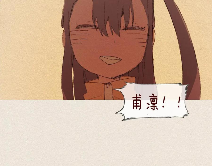 《爱憎》第31话 意外 第110页