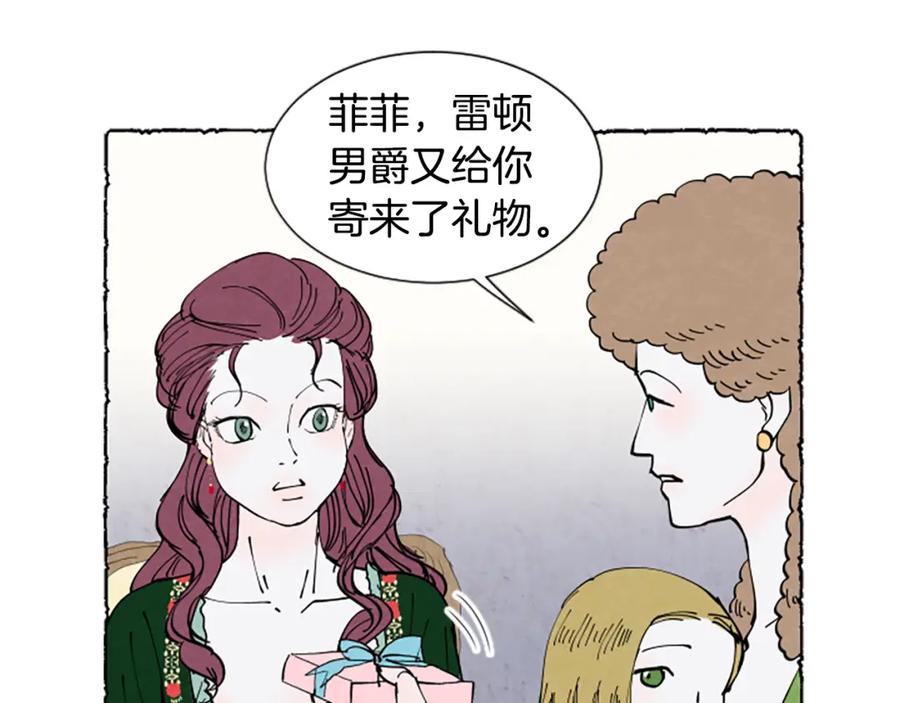 《米娅》第29话 少爷的学习 第62页