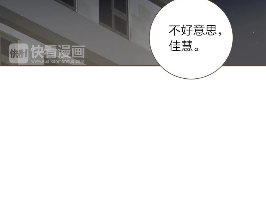 《臣服于我 1》第30话 为了破解诅咒在一起 第54页