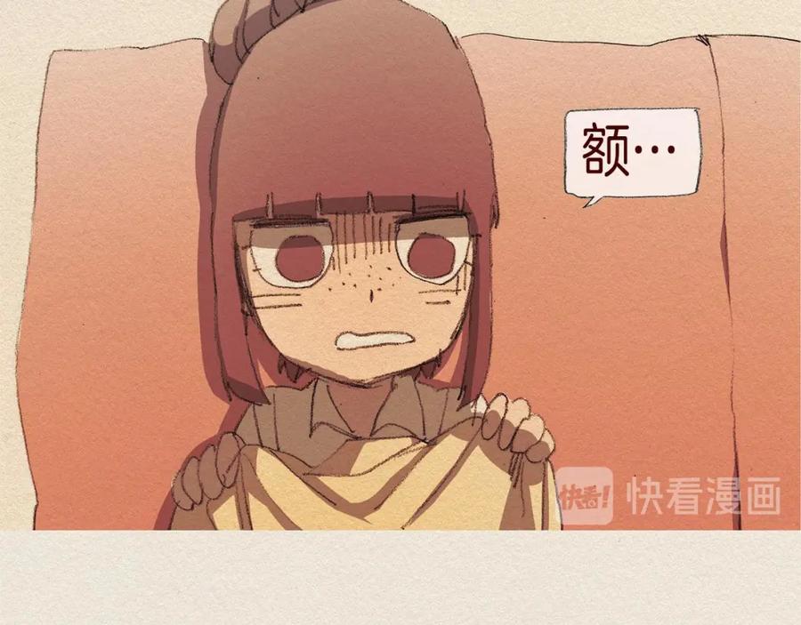 《爱憎》第31话 意外 第62页