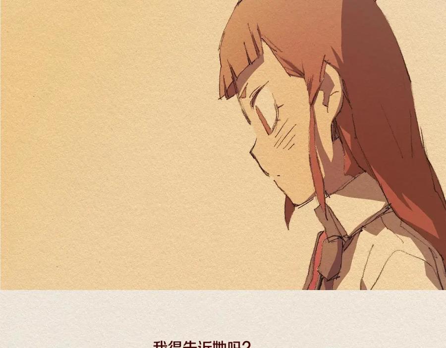 《爱憎》第31话 意外 第6页