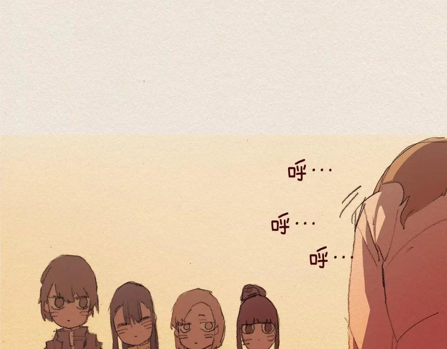 《爱憎》第31话 意外 第111页