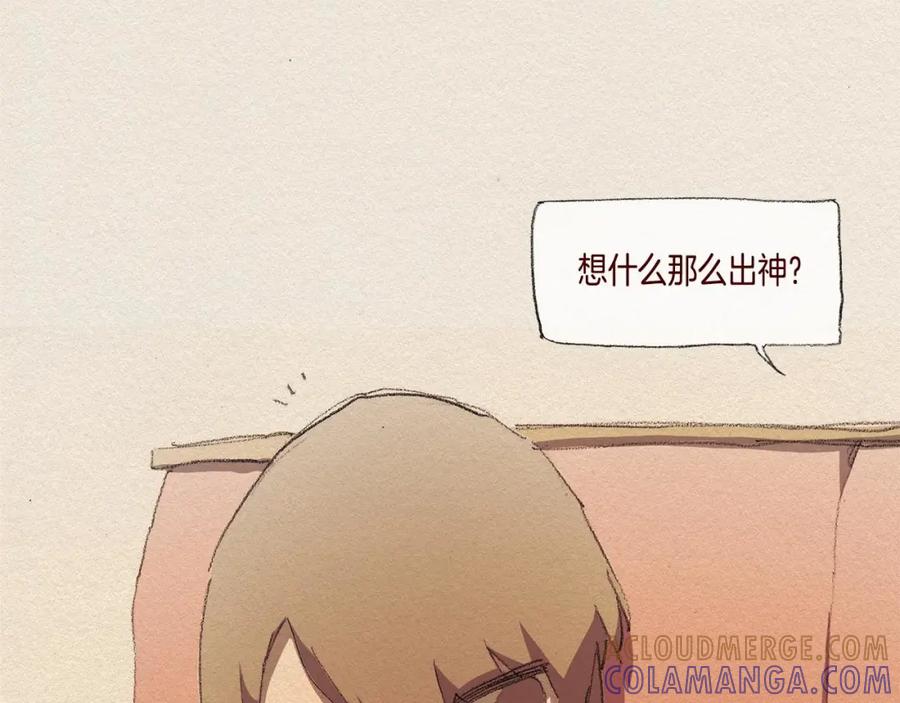 《爱憎》第31话 意外 第41页
