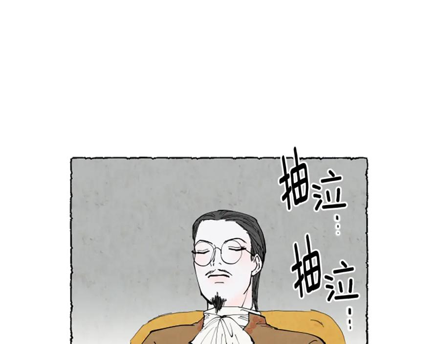 《米娅》第29话 少爷的学习 第19页