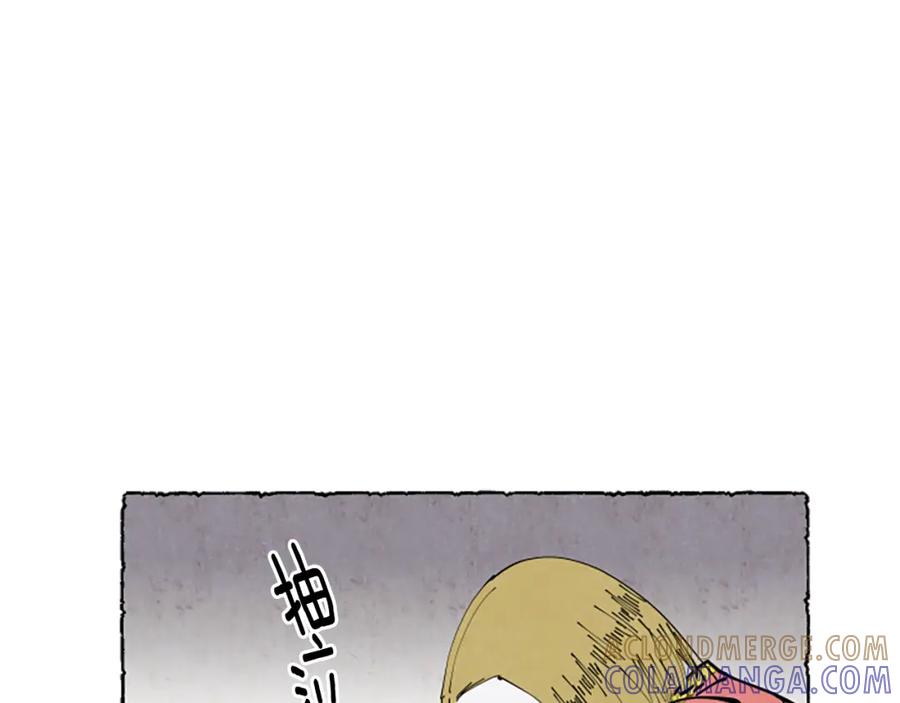 《米娅》第29话 少爷的学习 第17页