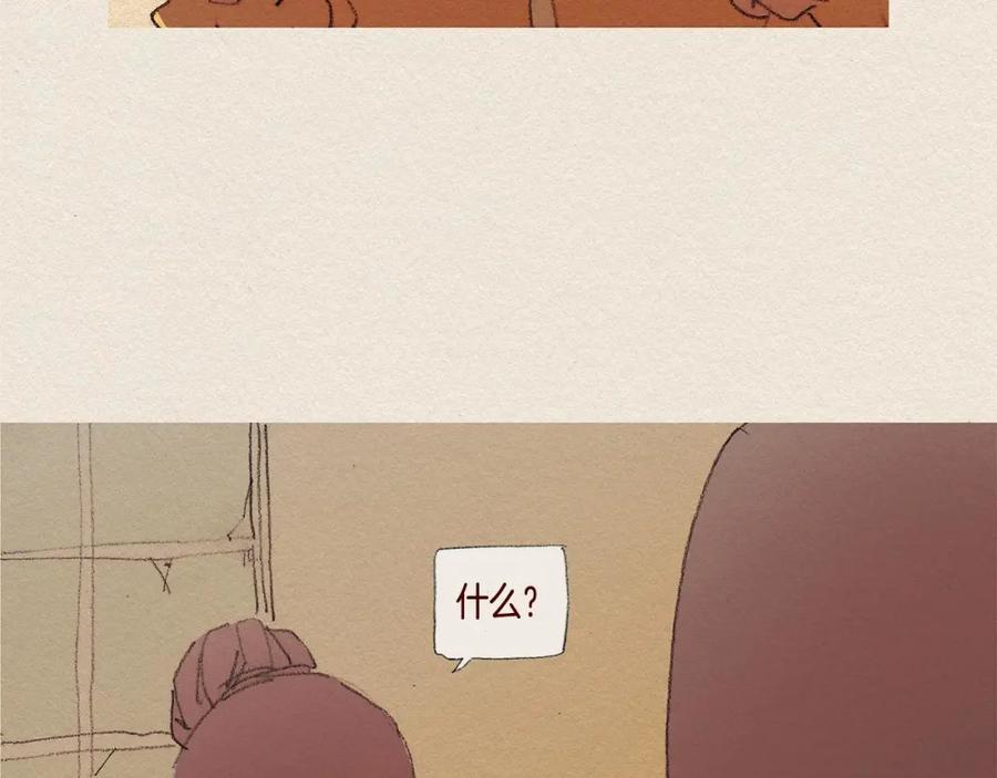 《爱憎》第31话 意外 第84页