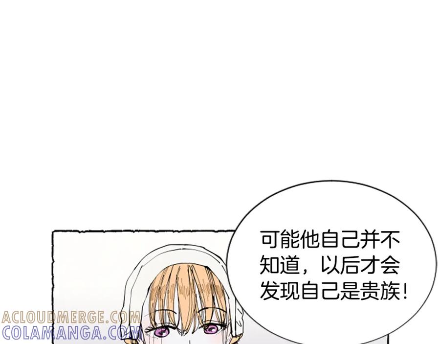 《米娅》第29话 少爷的学习 第129页