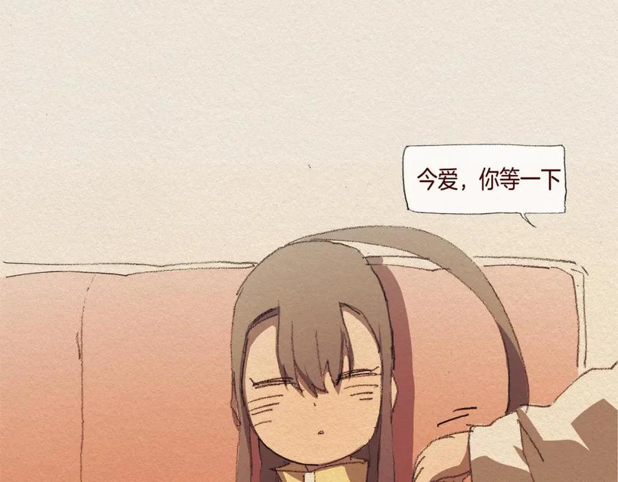 《爱憎》第31话 意外 第63页
