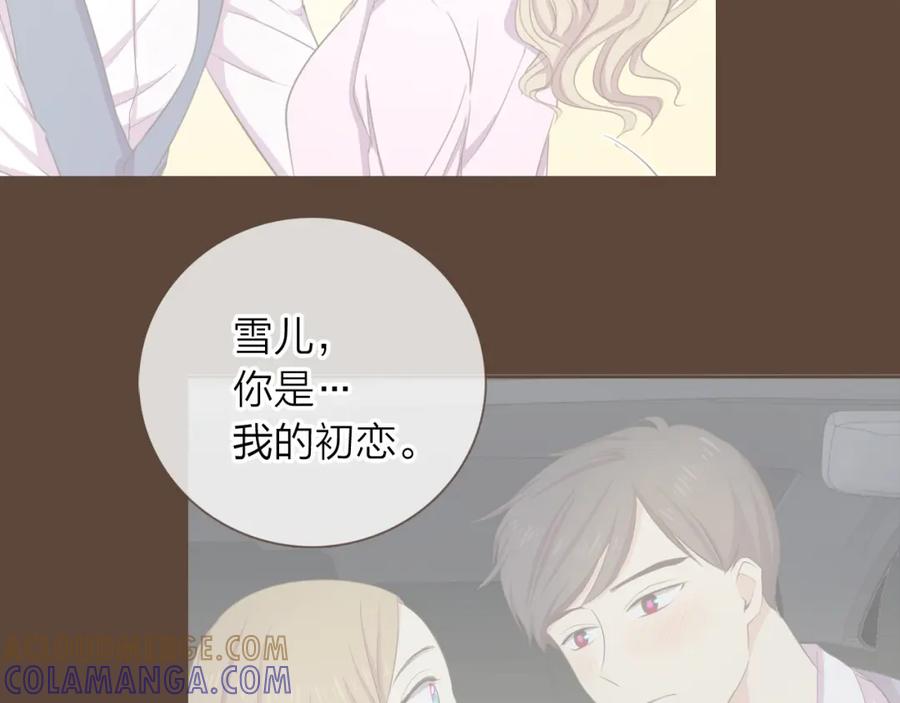 《臣服于我 1》第30话 为了破解诅咒在一起 第73页