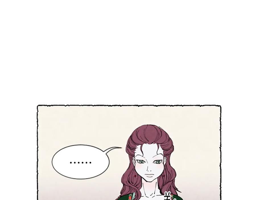 《米娅》第29话 少爷的学习 第96页