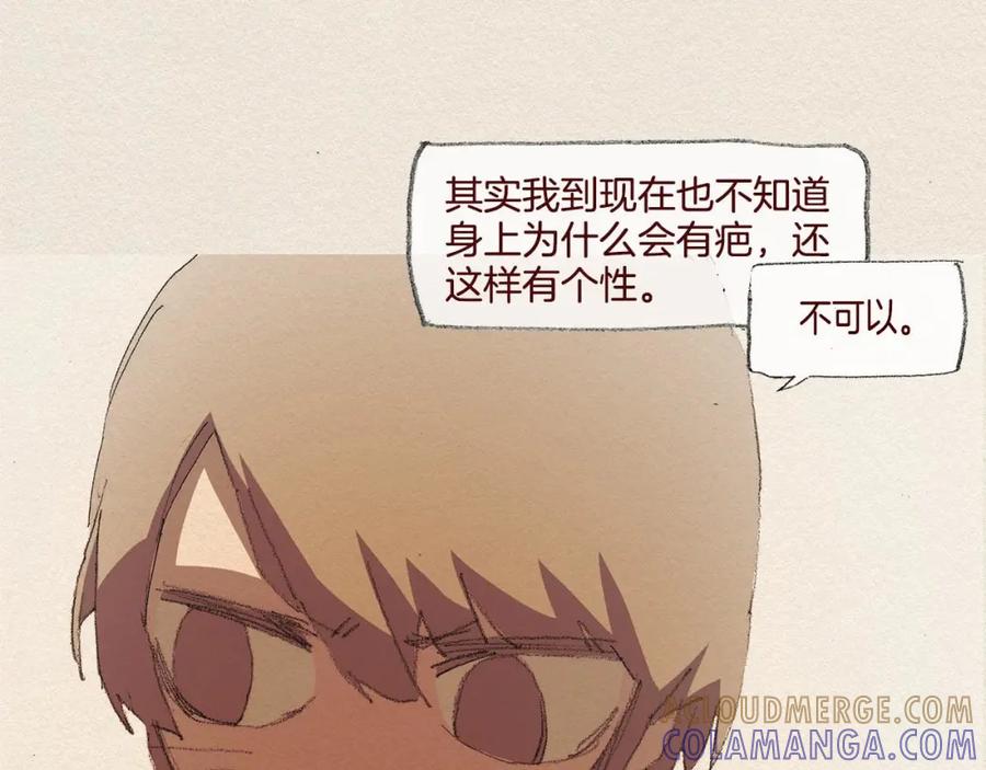《爱憎》第31话 意外 第49页