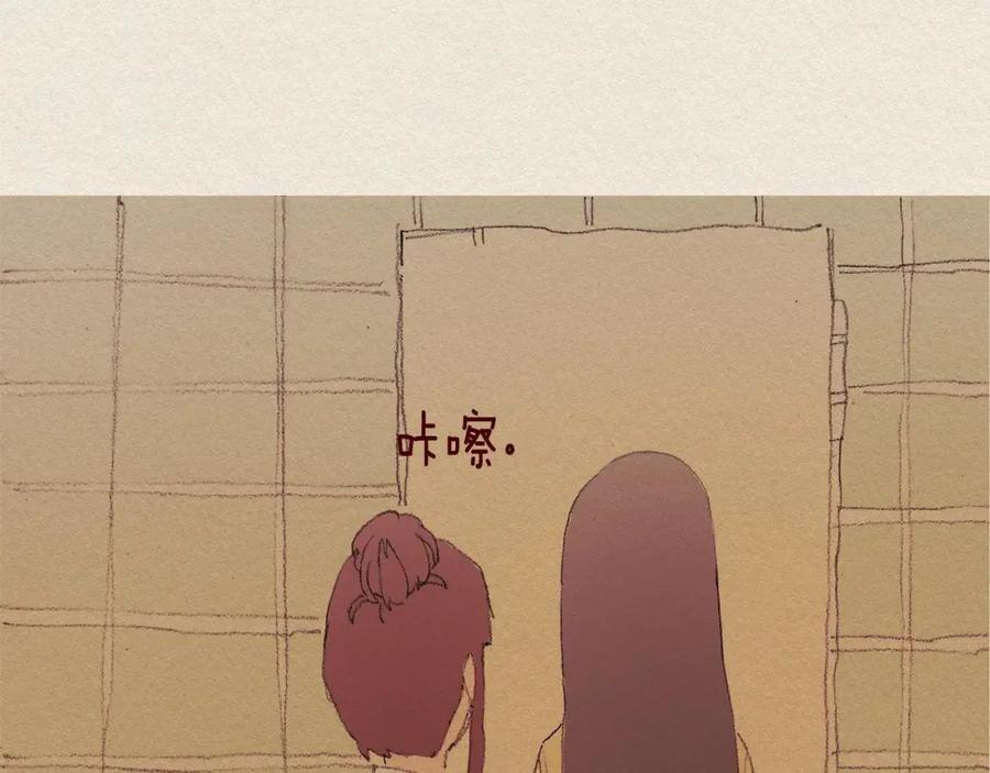 《爱憎》第31话 意外 第71页